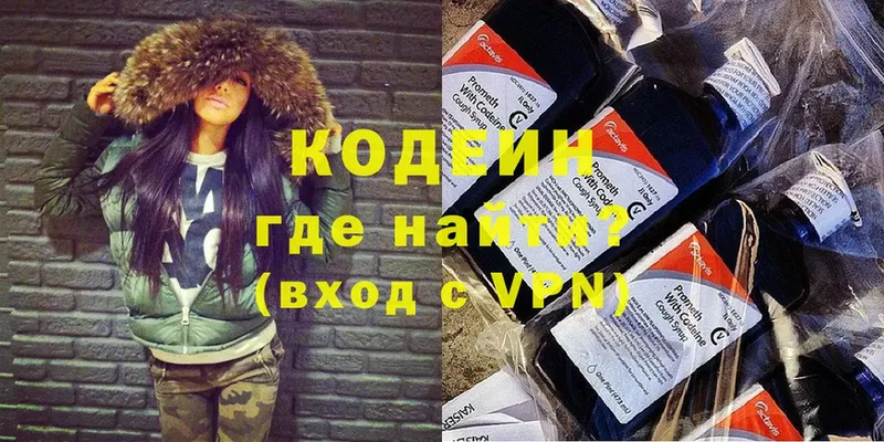 Кодеин напиток Lean (лин)  Инсар 